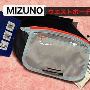 ミズノ ウエストポーチ☆新品 お買い得