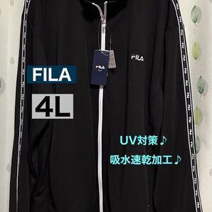FILAフィラ メンズ 大きいサイズ トラックジャケット★size 4L★新品 ジャージ お値下げ価格