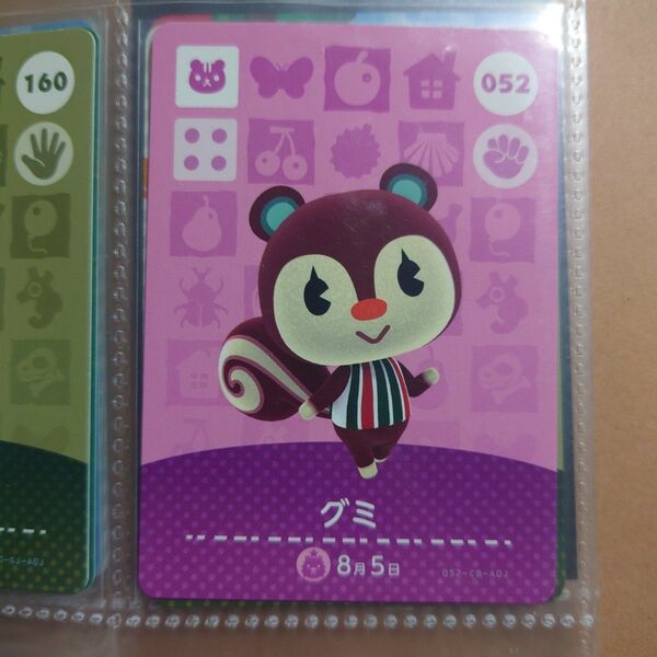あつ森 amiiboカード グミ