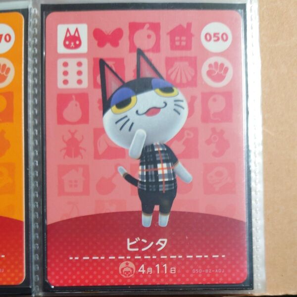 あつ森 amiiboカード ビンタ