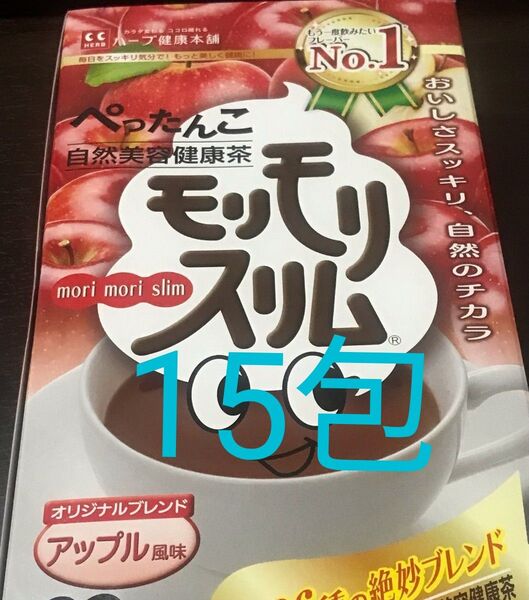 【15包】モリモリスリム アップル風味