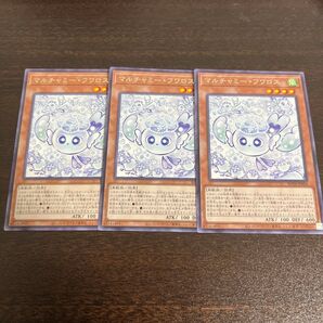 遊戯王 マルチャミーフワロス 3枚