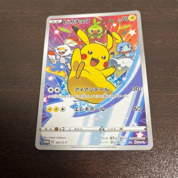 ポケモンカード ピカチュウ セブンイレブン プロモ