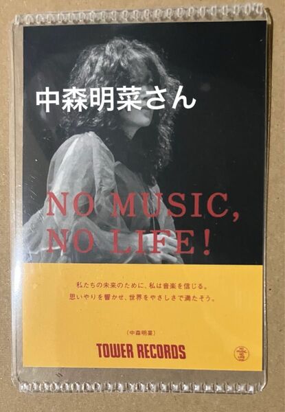中森明菜さん ALEDABAR タワレコ予約特典