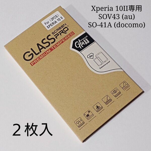 Xperia 10II SOV43 SO-41A 液晶フィルム ガラスフィルム 液晶保護フィルム