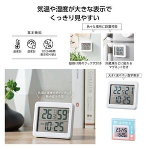 デジタル温湿度計 温度 湿度 時計 壁掛け 匿名配送