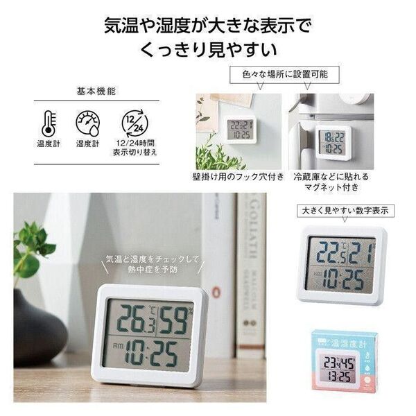 デジタル温湿度計 壁掛け/マグネット