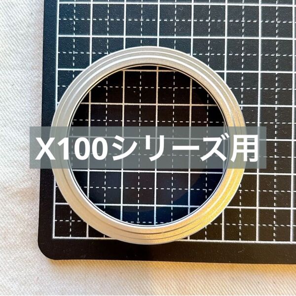 NEEWER UV保護フィルター X100シリーズ用 レンズフィルター シルバー