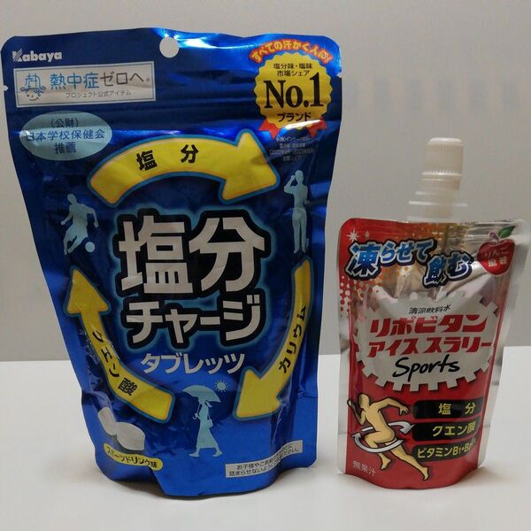 【2個セット】Kabaya 塩分チャージタブレッツ&リポビタンアイススラリー