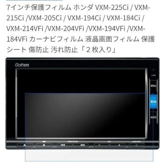 カーナビ 7インチ保護フィルム2枚入り ホンダオリジナルハンドタオル