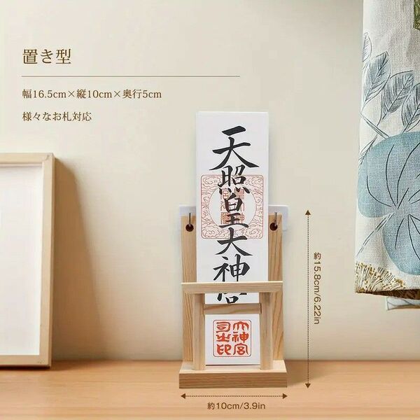 神棚 然木製神道神社セット 鳥居付き モダン スタンド 自立 壁掛け可能 お札立て710873