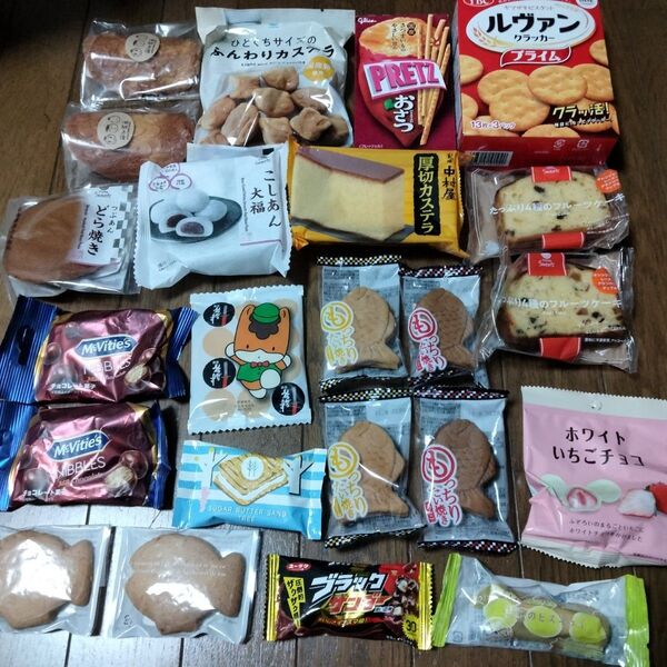 お得! お菓子まとめ売り 23点