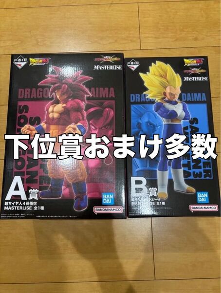 一番くじ ドラゴンボールVSオムニバスCROSS A賞 超サイヤ人4孫悟空 B賞 超サイヤ人3ベジータ フィギュア 2体セット