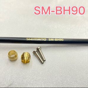 【延長可】シマノ油圧ブレーキホース(SM-BH90)1m(オリーブ/インサート