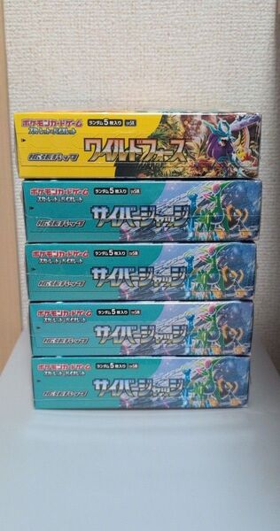 ポケモンカード サイバージャッジ ワイルドフォース box シュリンク付き