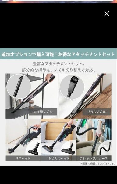 アイリスオーヤマ スティッククリーナー 別売品 掃除機アタッチメントセット 5点セット