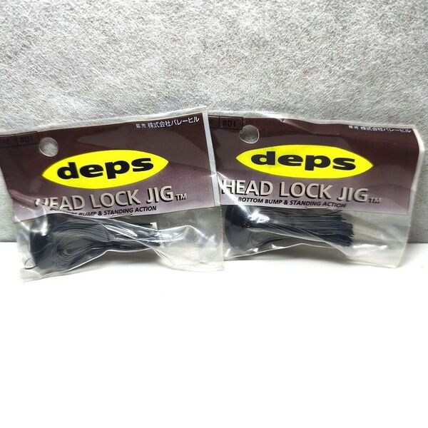 デプス ヘッドロックジグ 2個 #01 DEPS HEAD LOCK JIG