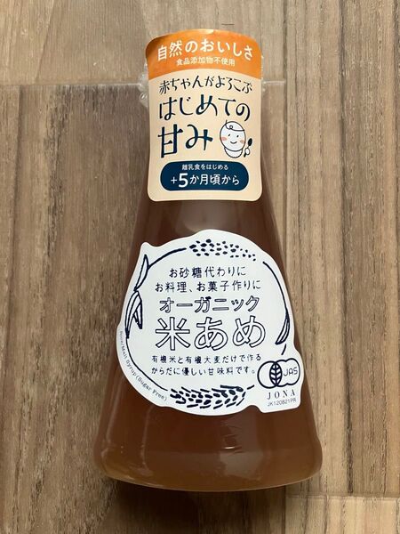 金沢大地 オーガニック米あめ 200g