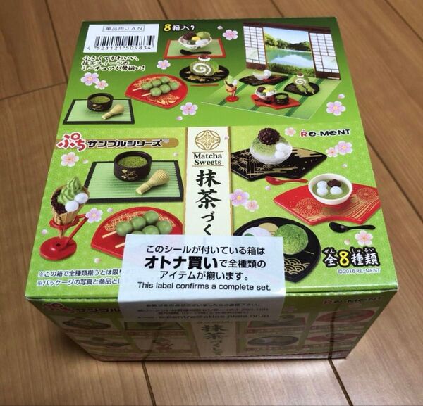 リーメント 抹茶づくし ぷちサンプル 食玩 ミニチュア 食品サンプル ケーキ お団子