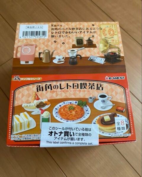 リーメント ぷちサンプル 街角のレトロ喫茶店 全8種 ミニチュア 食玩