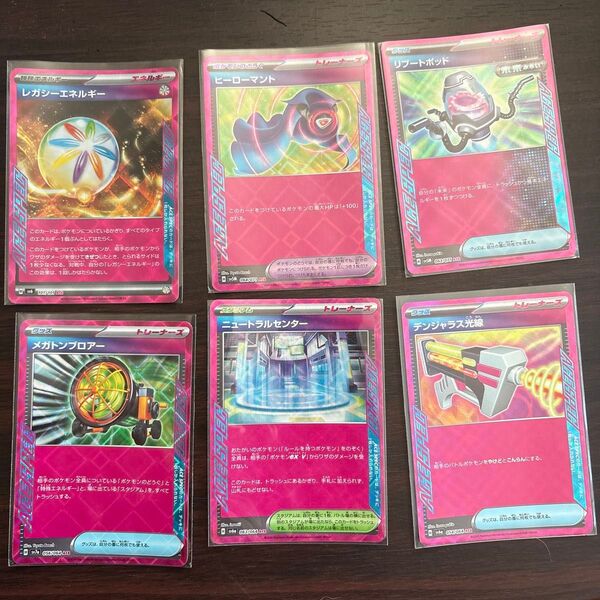 ポケモンカード ACE まとめ売りヒーローマント ニュートラルセンター他