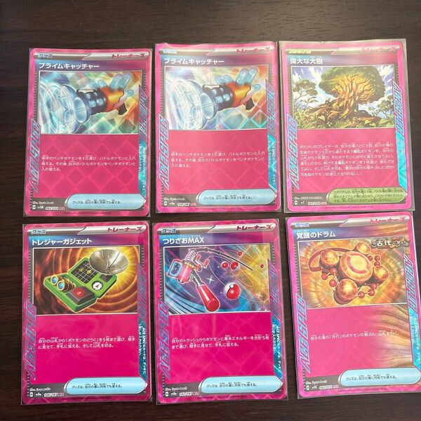 ポケモンカード ACE まとめ売り プライムキャッチャー つりざおMAX他