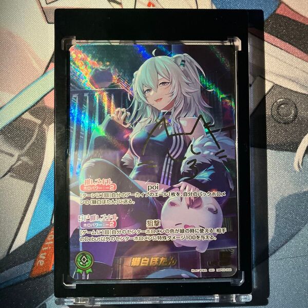 【ホロカ】☆hololive☆獅白ぼたん SEC hBP03-002 箔押しサイン入り スリーブ・マグネットローラーandおまけ付
