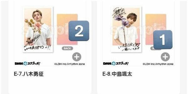 FANTASTICS 八木勇征 中島颯太 DMMスクラッチ アクキー カード