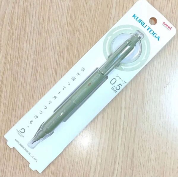 ハーブグリーン クルトガ シャープペンシル 0.5mm