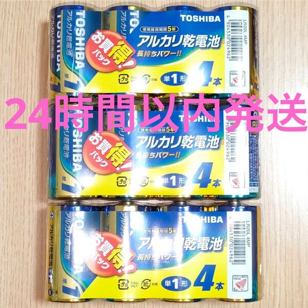 12本 東芝 単1形 アルカリ乾電池 単一形 TOSHIBA 単1電池