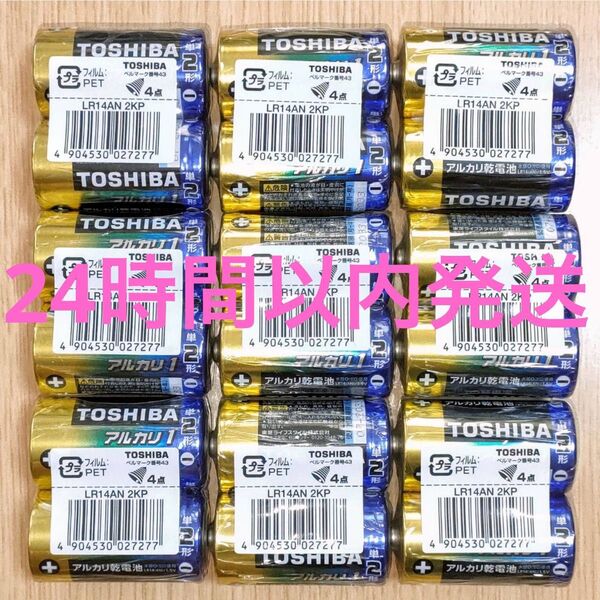 18本 東芝 単2形 アルカリ乾電池 単ニ形 TOSHIBA 単2電池