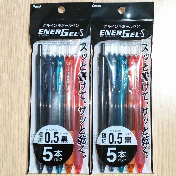 エナージェル エス 10本(黒5本×2) 0.5mm ENERGEL-S 黒インキ ぺんてる