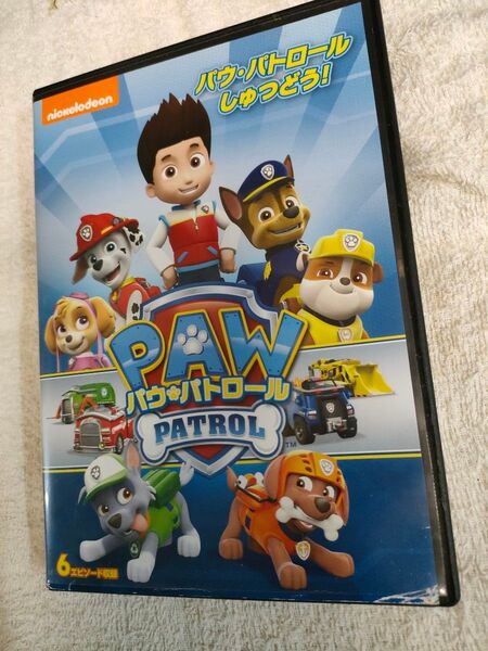 パウパトロール DVDパトロールしゅつどう