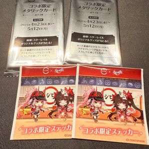 スシロー 崩壊スターレイル メタリックカード コラボステッカー未開封セット