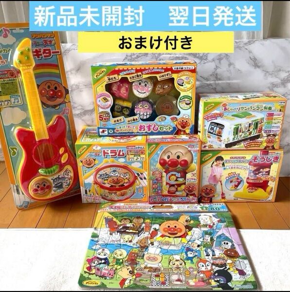 アンパン おもちゃ 知育玩具 7点 まとめ売り おまけ付き
