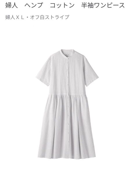 無印良品 ヘンプコットン半袖ワンピース