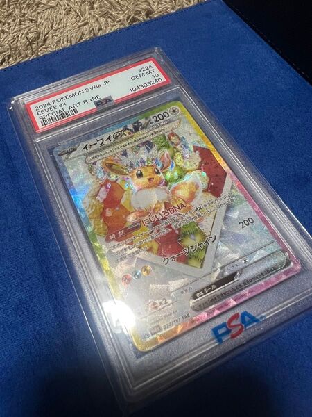 最安値 値下げ不可【PSA10】イーブイex テラスタルフェス 224/187