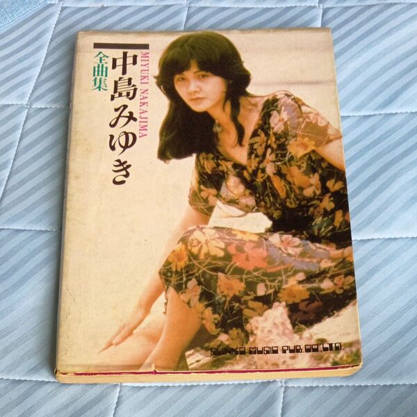 中島みゆき ギター 楽譜