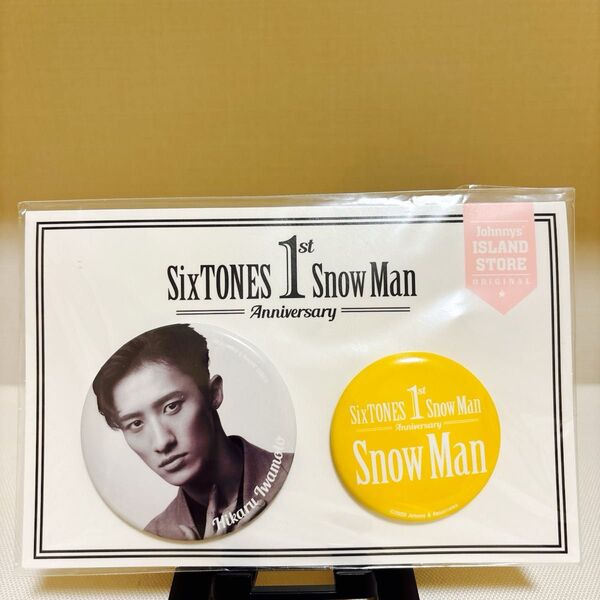 SixTONES SnowMan デビュー1周年記念 缶バッジ 岩本照