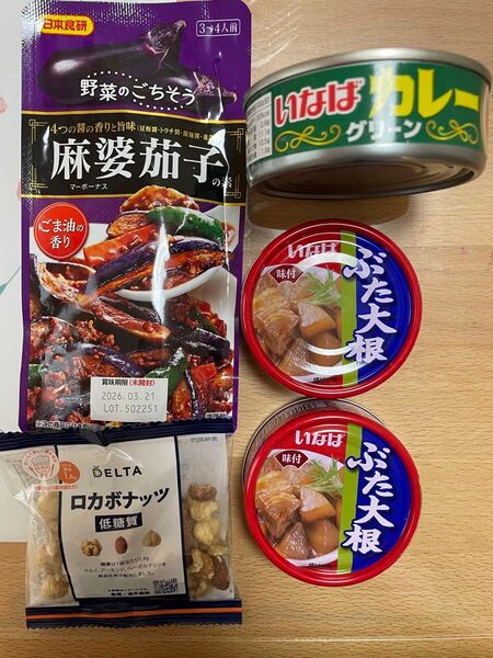 食品 24時間以内に発送いたします☆