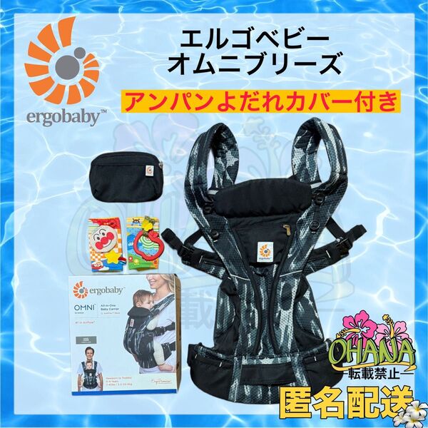 エルゴベビー オムニ ブリーズ 抱っこ紐 ペイントブラック