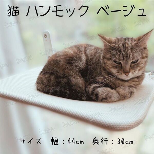 窓 ハンモック キャットタワー ベッド 窓掛け折りたたみ式 大型吸盤 猫 ペット ペットベッド 耐荷重25kg 丸洗い可
