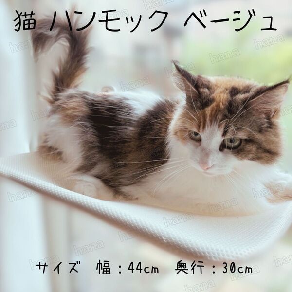 窓 ハンモック キャットタワー ベッド 窓掛け折りたたみ式 大型吸盤 猫 ペット ペットベッド 耐荷重25kg 丸洗い可