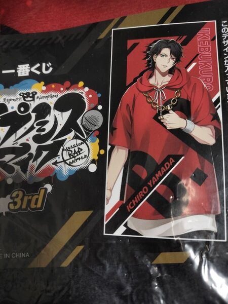 ヒプマイ 山田一郎 ビジュアルタオル