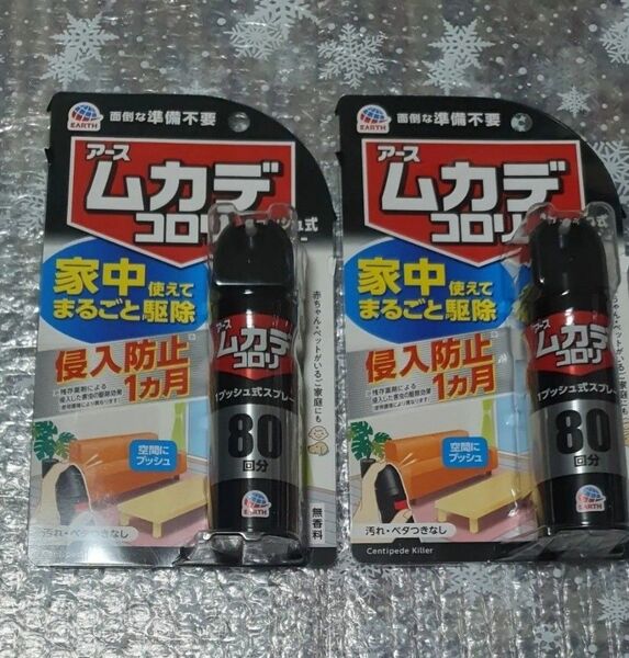 アース製薬 ムカデコロリ 1プッシュ式スプレー 80回分 2個セット