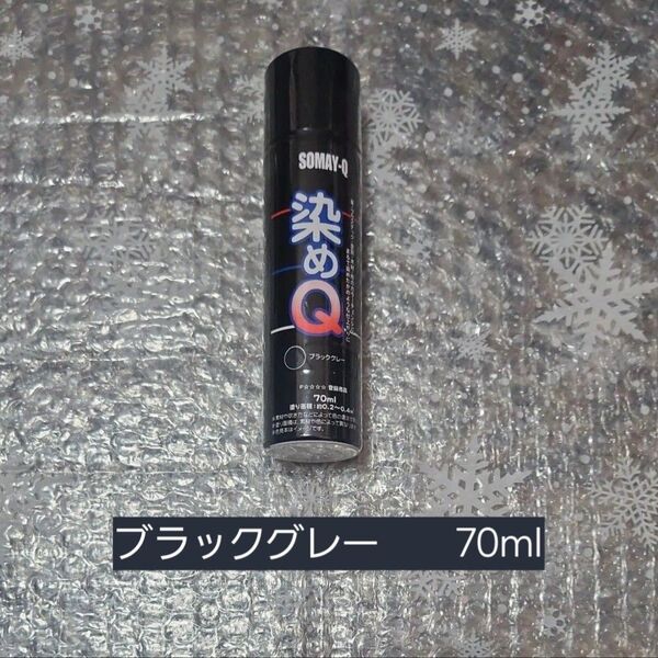 染めQエアゾール ブラックグレー 70ml