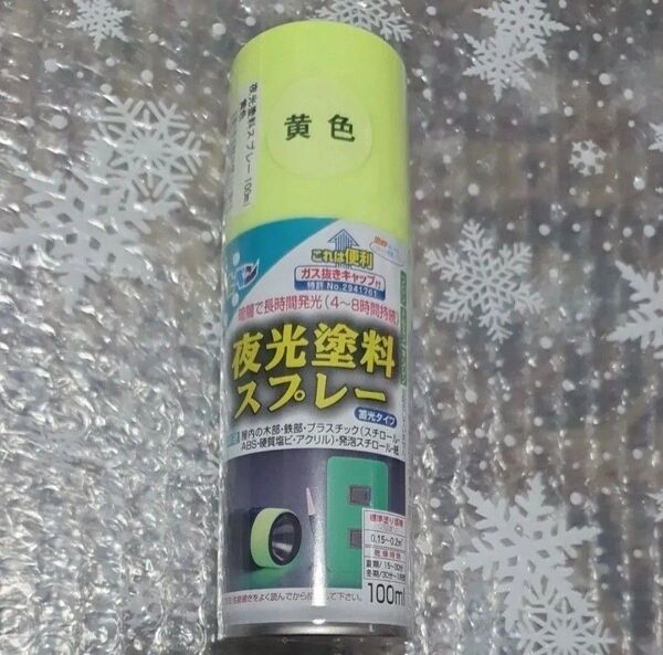 アサヒペン 夜光塗料スプレー 100ml 黄色