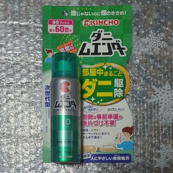 ダニムエンダー 60プッシュ 30ml 1個