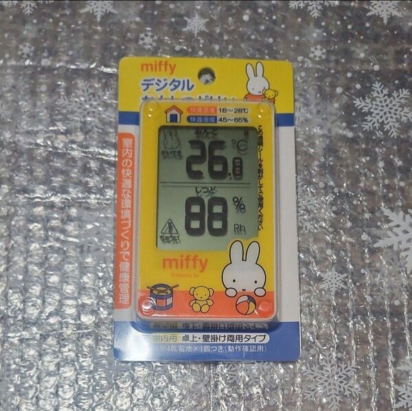 miffy デジタル温湿度計 MF-7046A