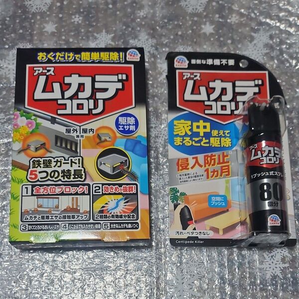 アース製薬 ムカデコロリ 1プッシュ式スプレー 80回分とムカデコロリ駆除エサ剤8個入